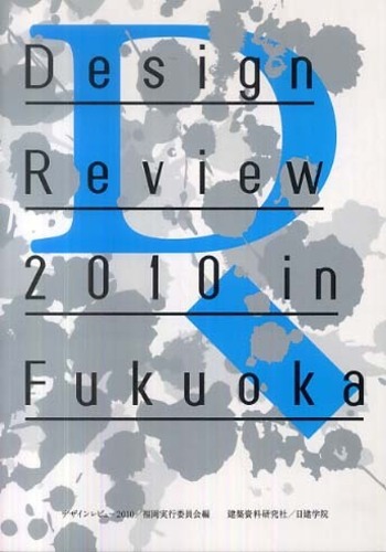dr2010book