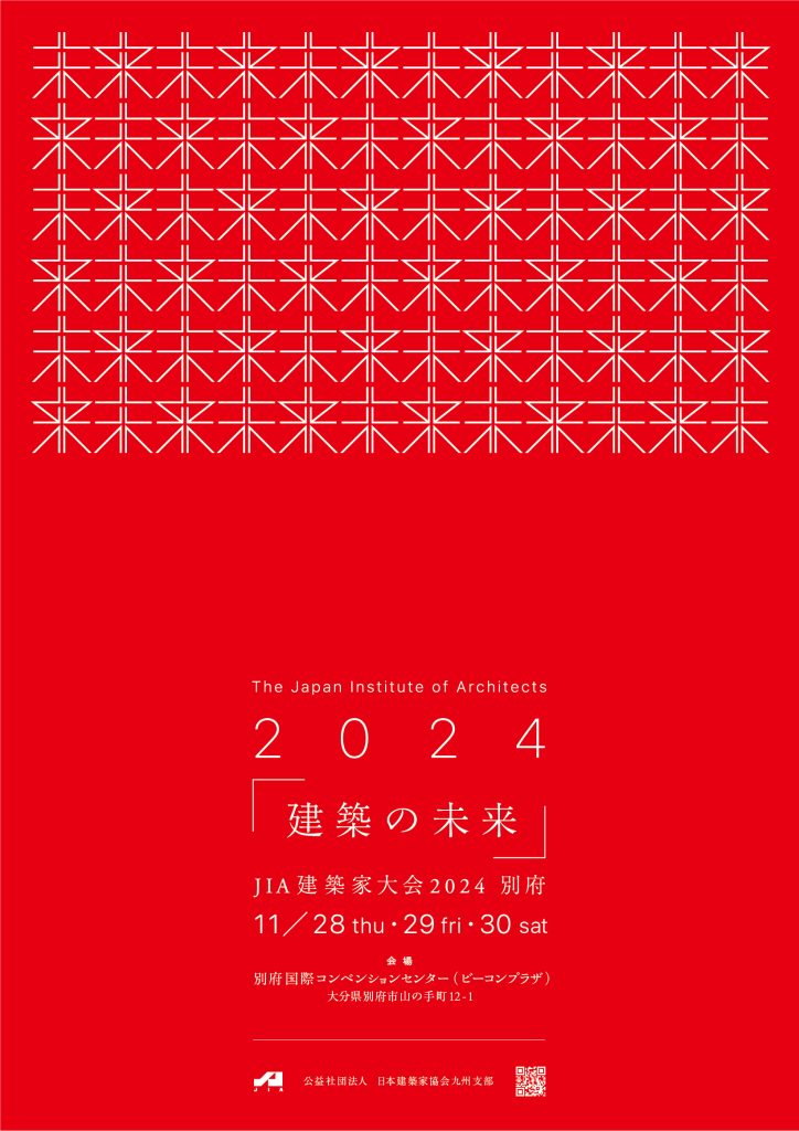 【10月31日まで】大会参加登録２次募集、ウェルカムパーティー増員、学生会員のウェルカム、レセプションパーティー申込のご案内